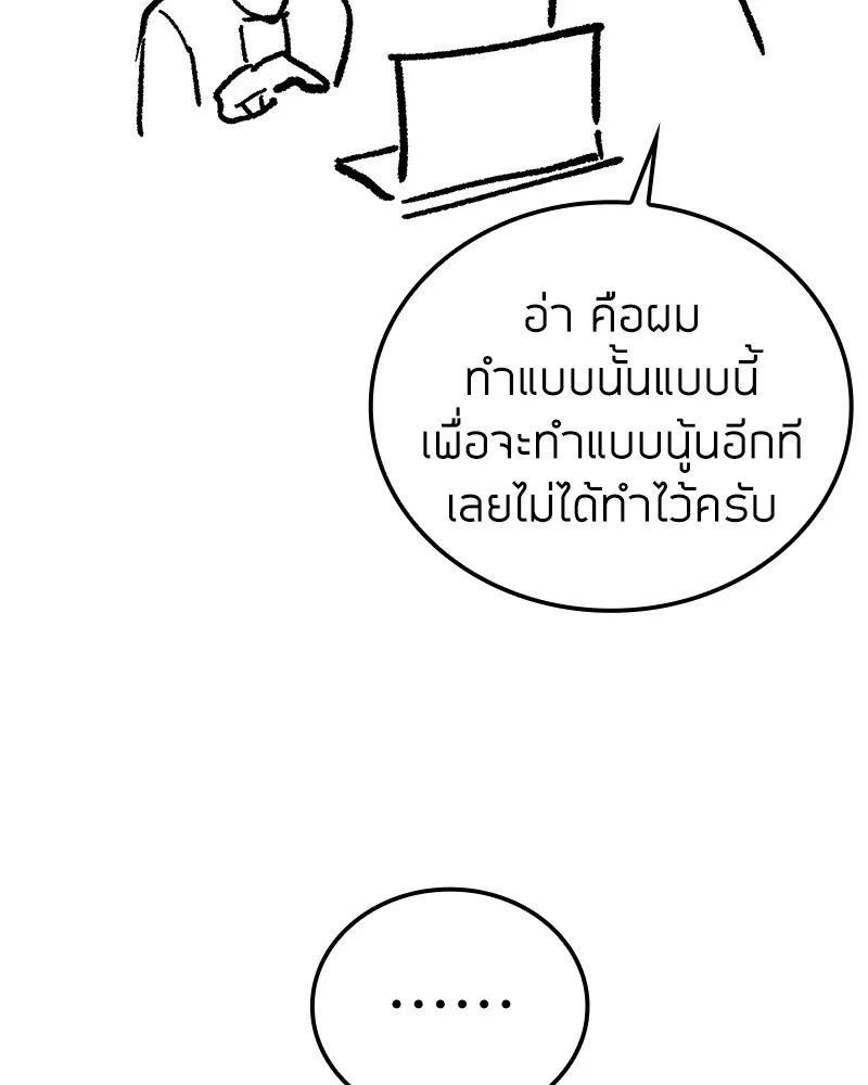 Clever Cleaning Life Of The Returned Genius Hunter ส_ดยอดฮ_นเตอร_สายคล_น ตอนที่ ตอนที่ 96 รูปที่ 186