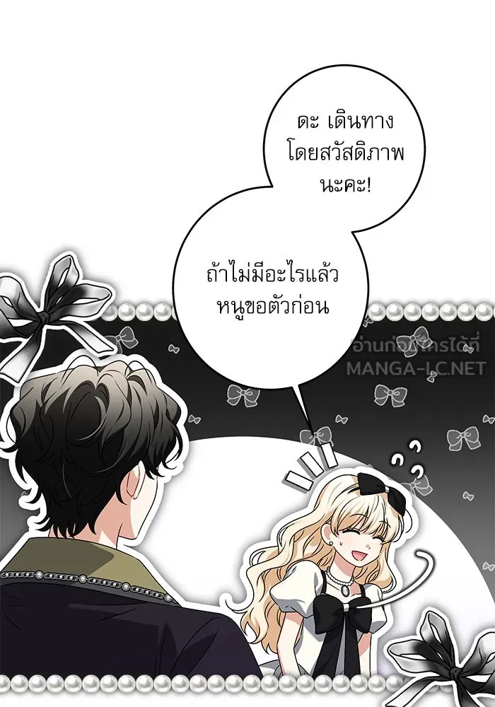 ครอบครัวตัวร้ายปล่อยฉันไปเถอะ ตอนที่ 32 รูปที่ 48