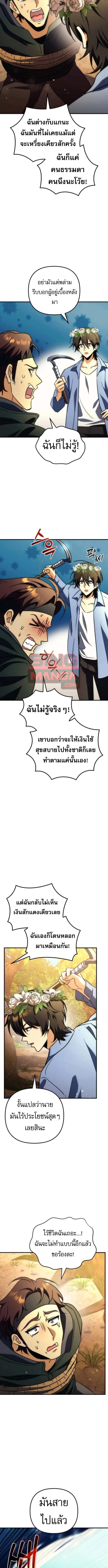 Goddess of Abundance and the Genius Rogue Apostle เทพ_แห_งความอ_ดมสมบ_รณ_ก_บอ_ครสาวกต_วแสบยอดอ_จฉร_ยะ ตอนที่ ตอนที่ 18 รูปที่ 10