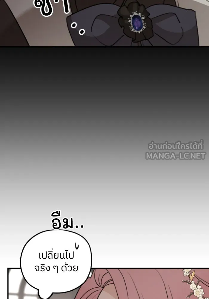 ครอบครัวสามีเห็นทีจะคลั่งรัก ตอนที่ 55 รูปที่ 57
