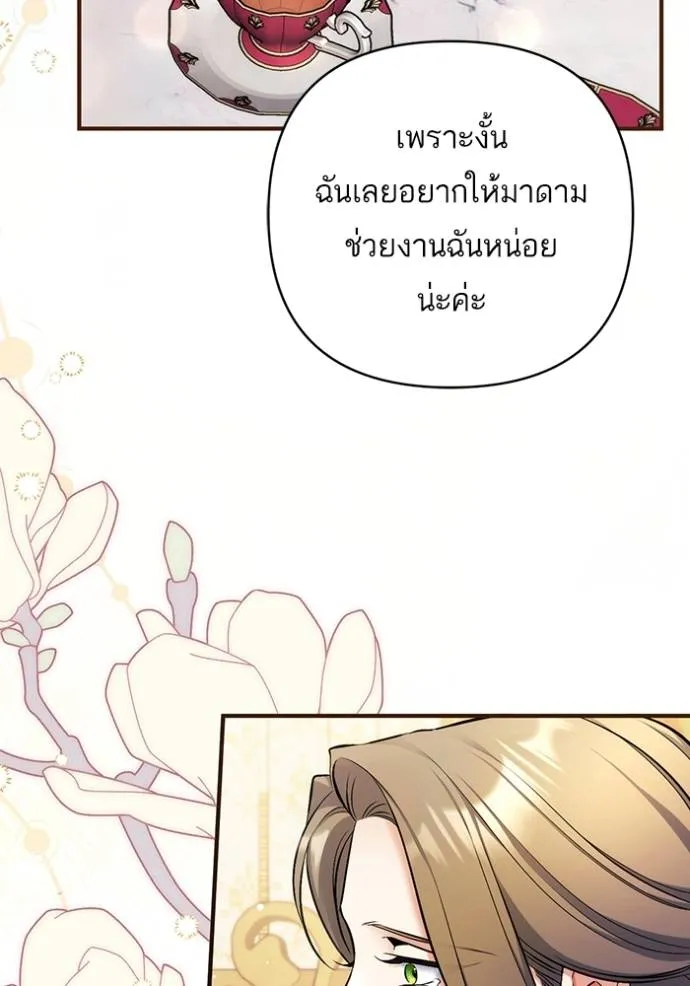 แด่ตัวละครโปรดที่ถูก ตอนที่ 91 รูปที่ 62