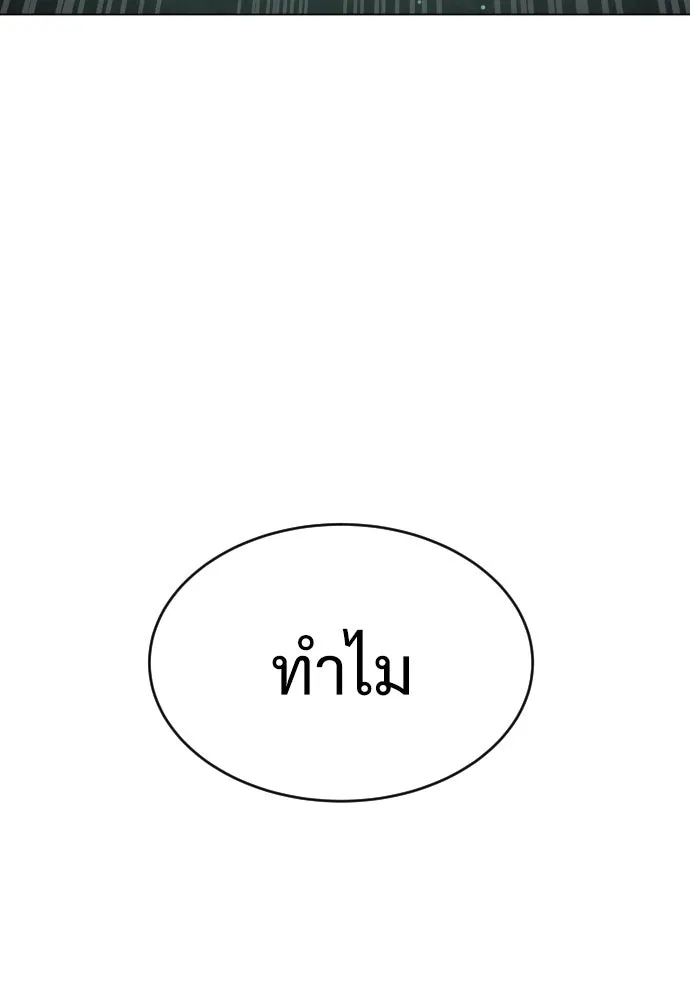 นักฆ่าย้อนวัย ตอนที่ 9 รูปที่ 158