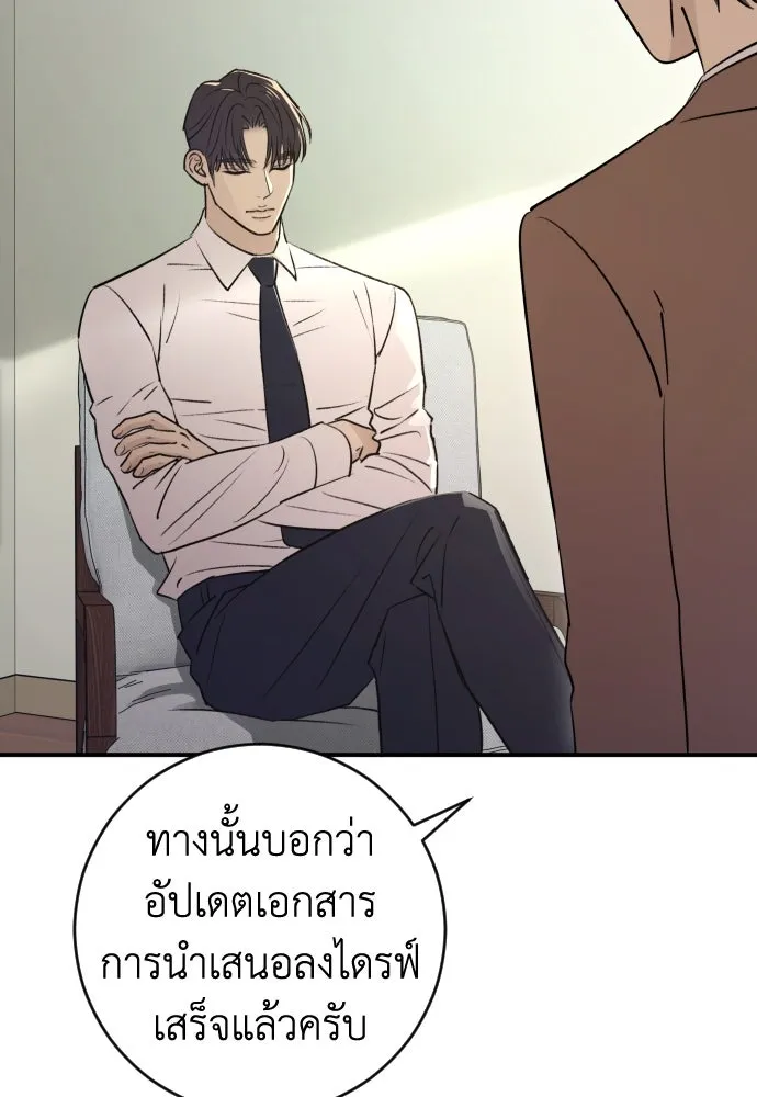 รักไร้ราคา ตอนที่ 33 รูปที่ 83