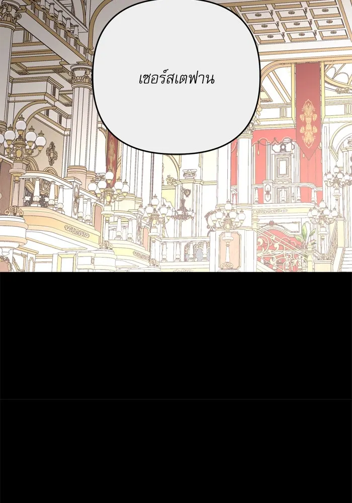 เกิดใหม่คราวนี้ ขอเป็นคนดีดูสักครั้ง ตอนที่ 110 รูปที่ 26