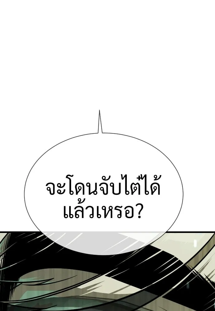 นักฆ่าย้อนวัย ตอนที่ 132 รูปที่ 13