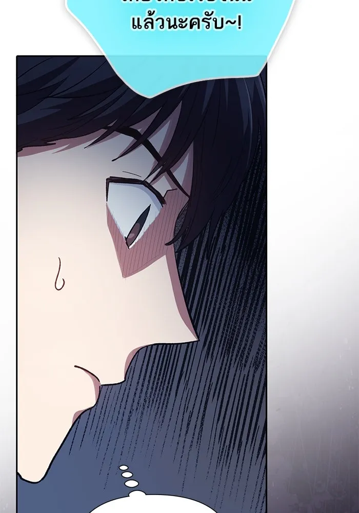 My S-Class Hunters ตอนที่ 81 สิ่งที่ถูกตัดออกไป (1) รูปที่ 47