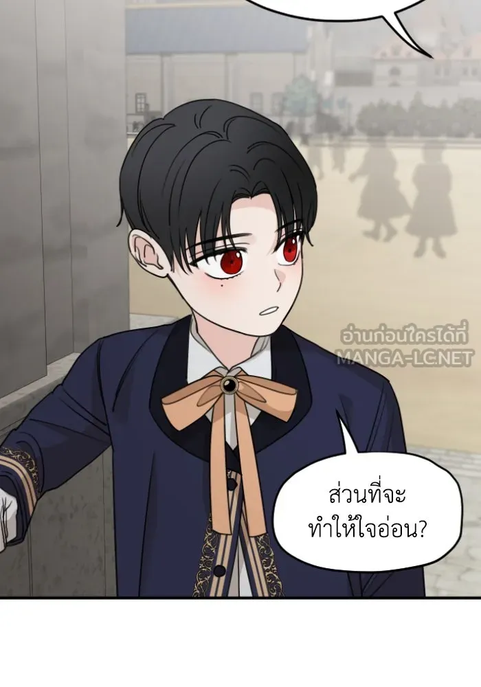 ครอบครัวสามีเห็นทีจะคลั่งรัก ตอนที่ 56 รูปที่ 114