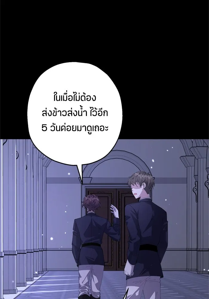 ป๊ะป๋าขา หนูลาแล้ว ตอนที่ 2 รูปที่ 91