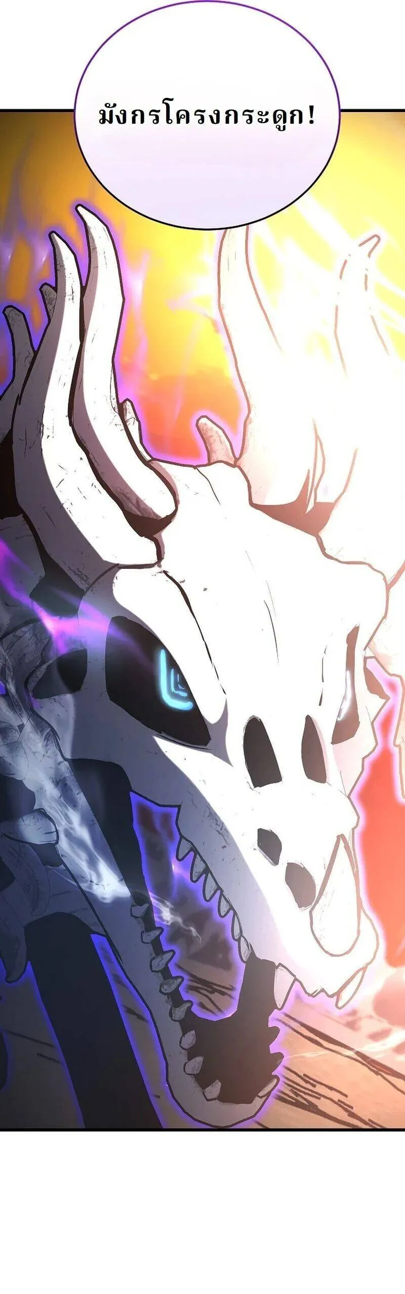 How to Retire as a Disaster Necromancer แผนเกษ_ยณใหม_ของเนโครแมนเซอร_ ตอนที่ ตอนที่ 43 รูปที่ 13