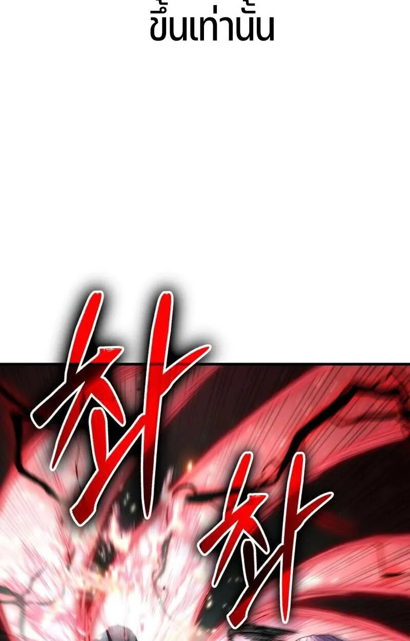 Expelled Hero Is Too Strong ฮ_โร_ผ_แข_งแกร_งถ_กไล_ออกจากก_ลด_อ_นด_บหน_ง ตอนที่ ตอนที่ 50 รูปที่ 35