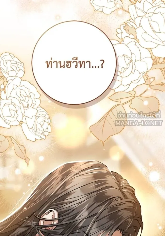 ยามหมาป่าทมิฬเพรียกห ตอนที่ 22 รูปที่ 3