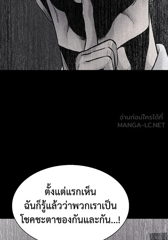 มีนา เกิดมาล่า ตอนที่ 81 รูปที่ 15