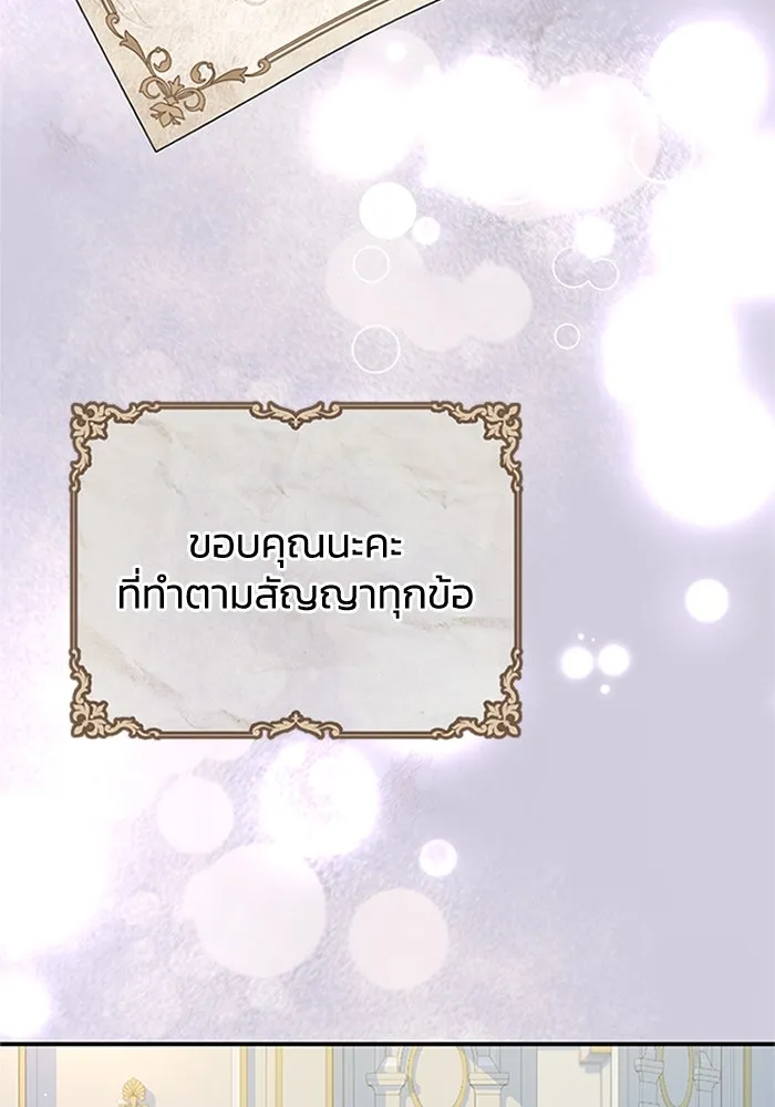 ไหนบอกว่าฉันใกล้ตาย ตอนที่ 67 รูปที่ 85