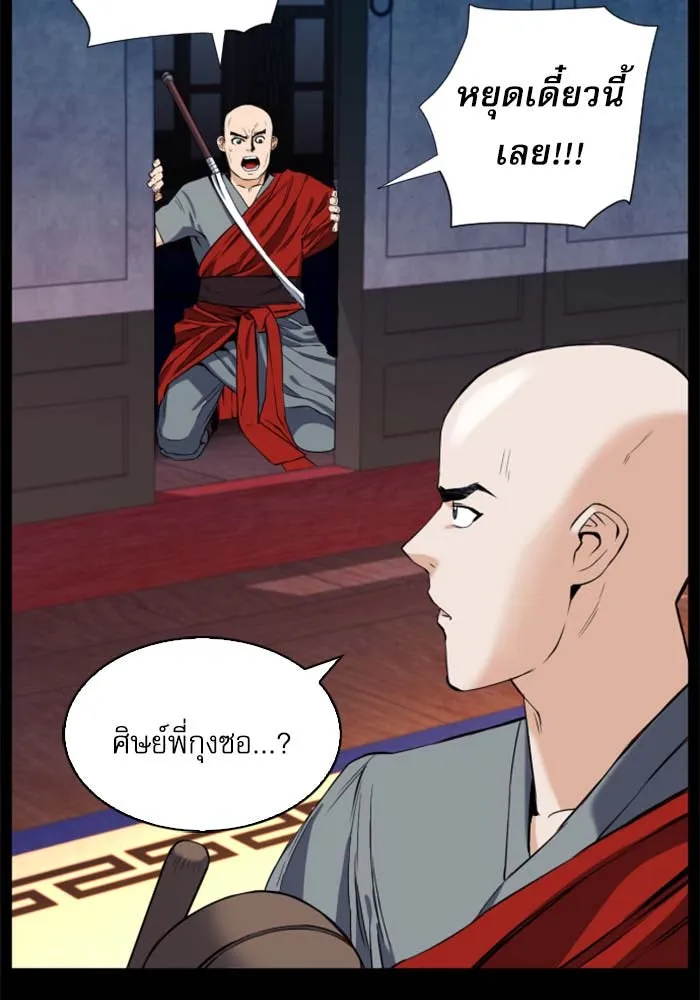 ดรูอิดแห่งสถานีโซล ตอนที่ 18 รูปที่ 37