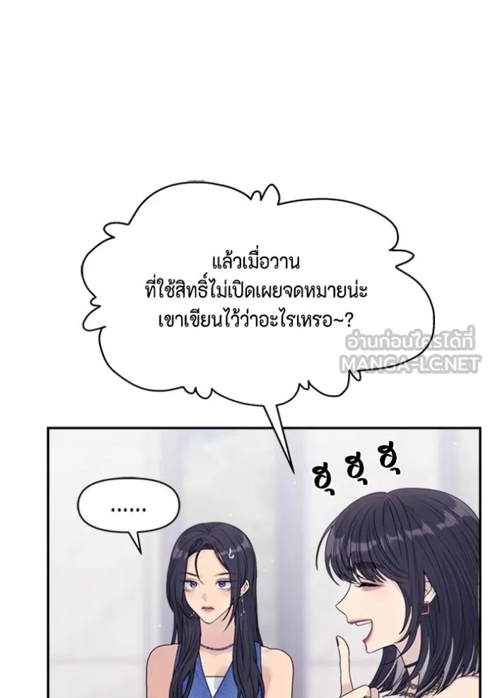 Couple breaker ตอนที่ 72 รูปที่ 111