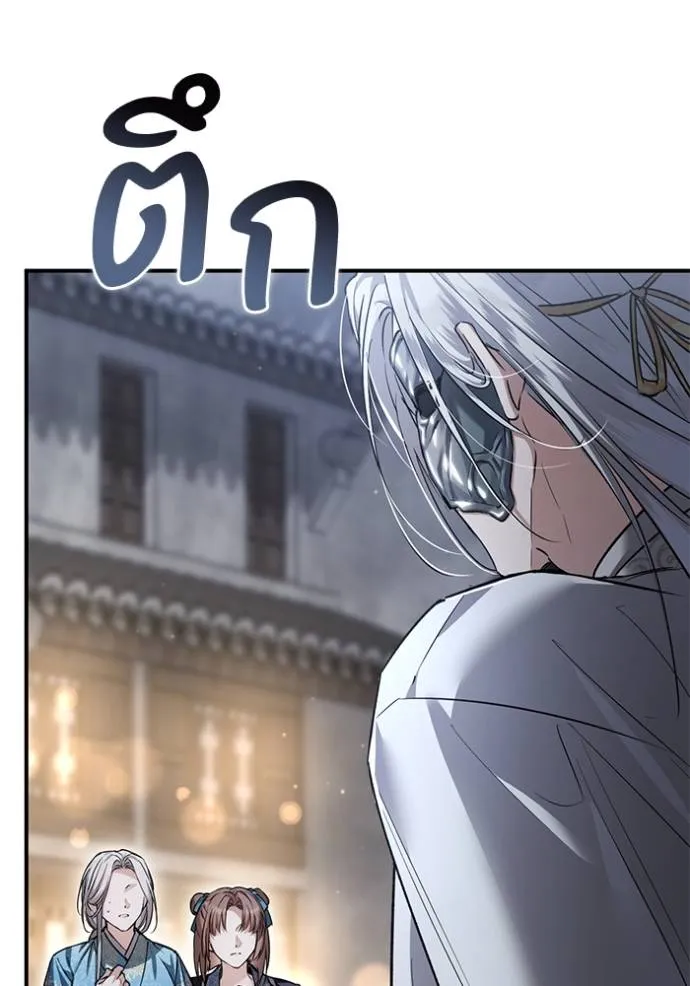 ยามหมาป้าทมิฬเพรียกห ตอนที่ 20 รูปที่ 28