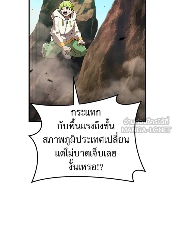 ฮันเตอร์สกิลโกง ตอนที่ 31 รูปที่ 9