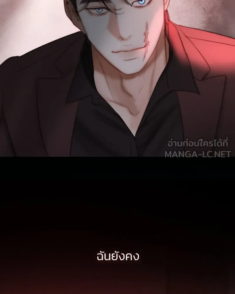 เซเรน่า ตอนที่ 70 รูปที่ 84