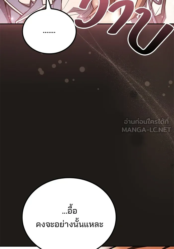 ครัวจอมเวท ตอนที่ 129 รูปที่ 78
