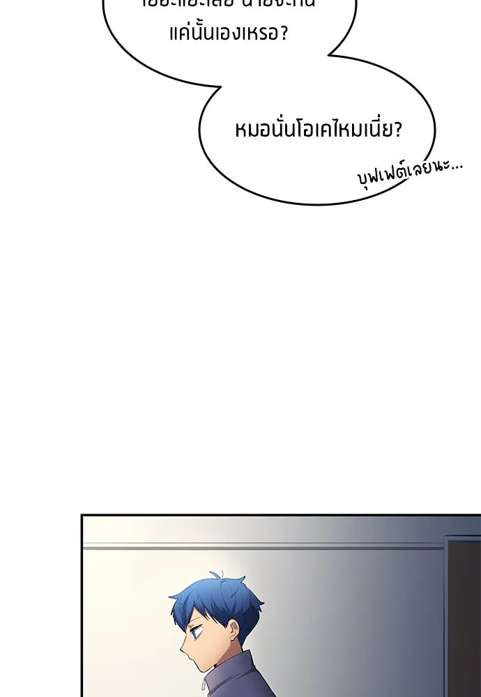 นักเตะแข้งสวรรค์ ตอนที่ 45 รูปที่ 58