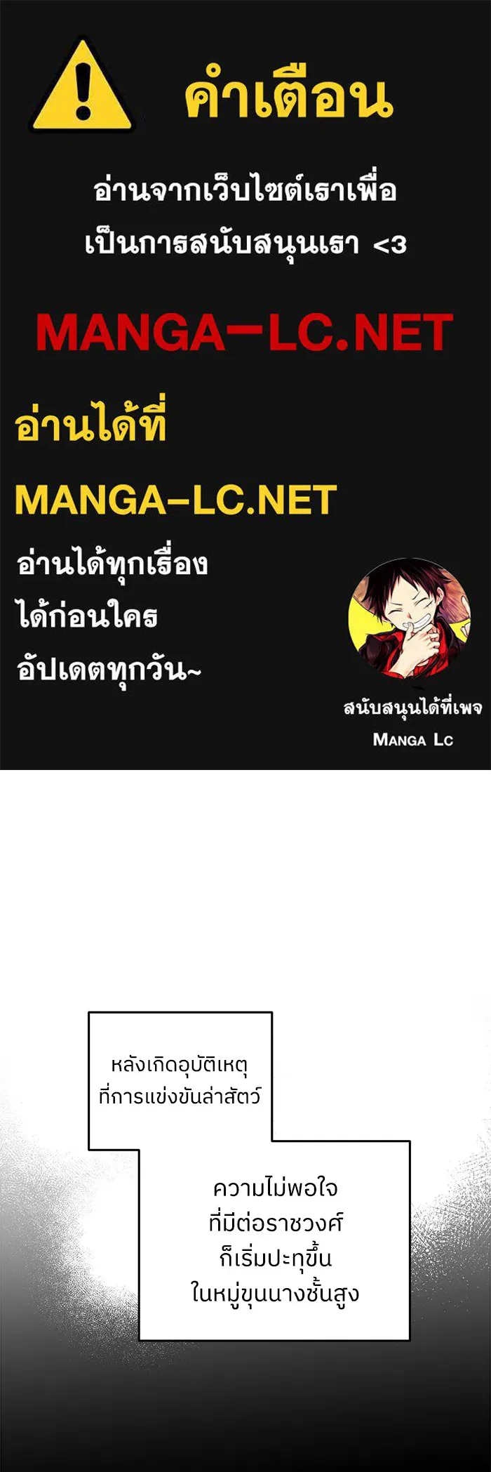 ครอบครัวสามีเห็นทีจะคลั่งรัก ตอนที่ 83 รูปที่ 1