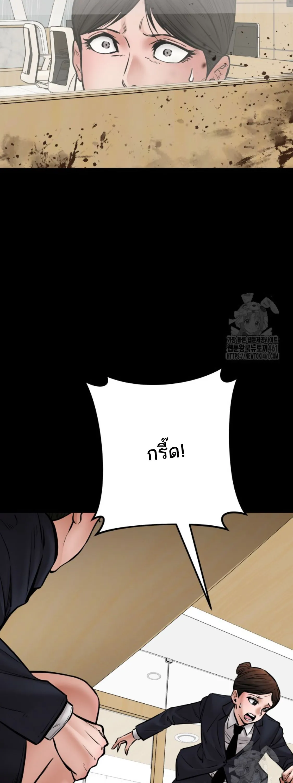 Blade of Retribution ดาบแห_งการลงท_ณฑ_ ตอนที่ ตอนที่ 40 รูปที่ 14