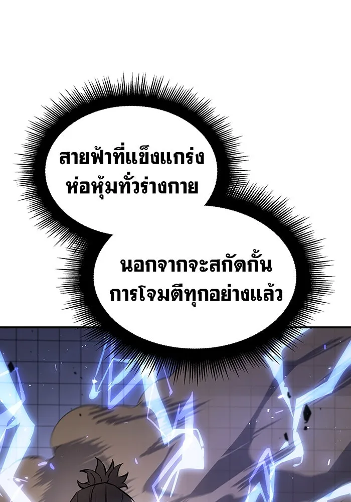 เกิดใหม่พร้อมพลังแห่งราชัน ตอนที่ 16 รูปที่ 34