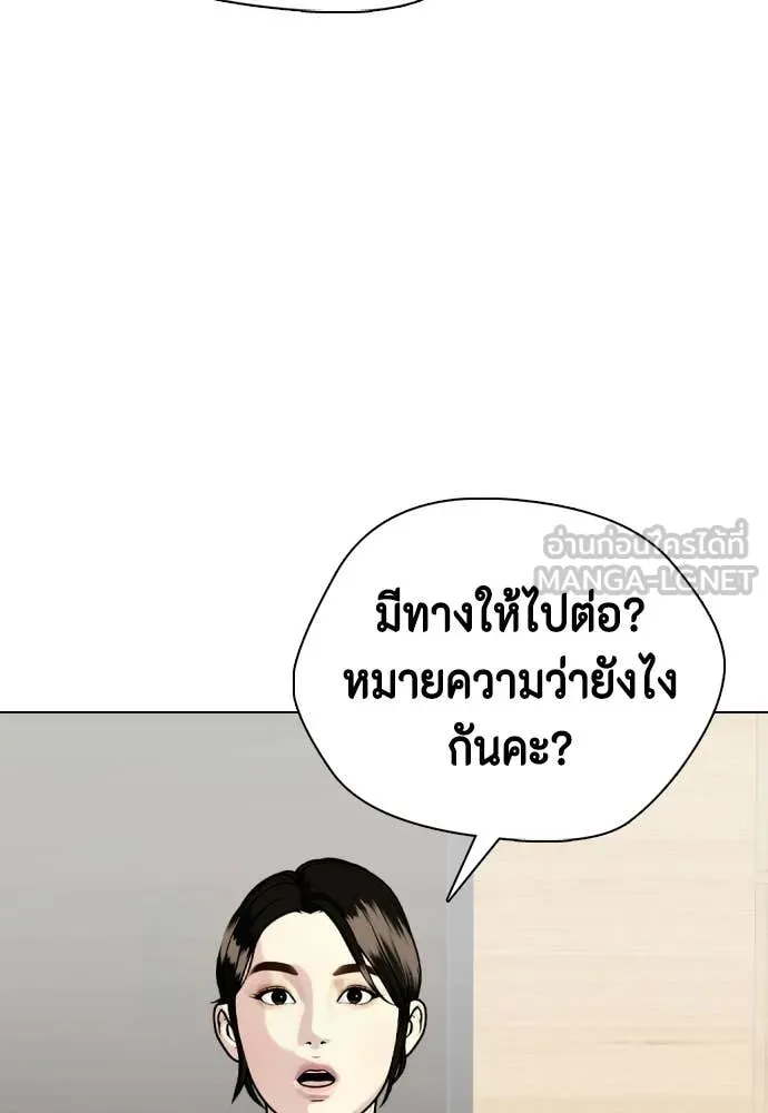 หมาหัวเน่า ตอนที่ 154 รูปที่ 169