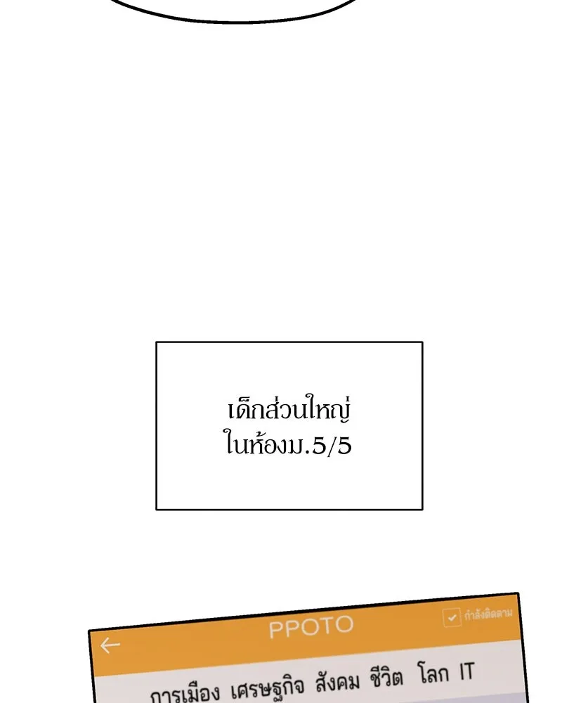 Pyramid Game เกมพีระมิด ตอนที่ 8 รูปที่ 104