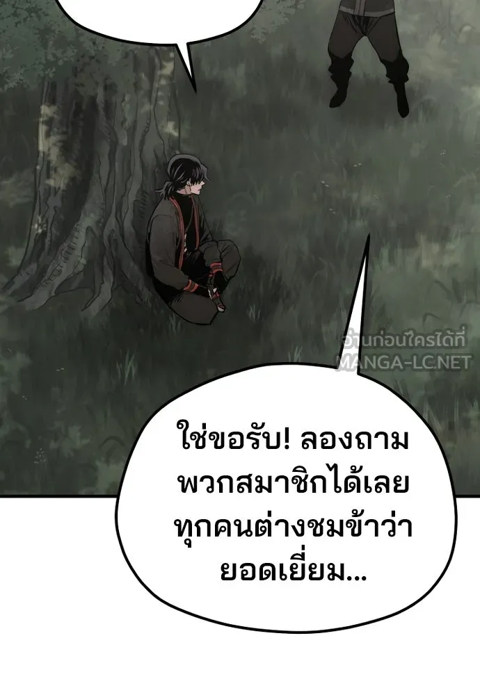 เส้นทางสู่เทพมาร ตอนที่ 116 รูปที่ 144