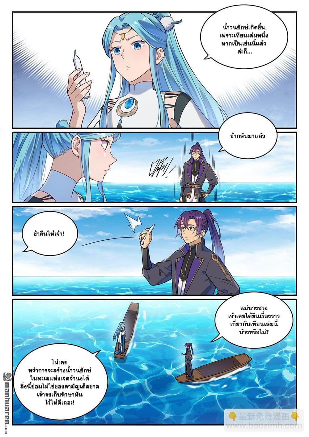 Manga-lc-com อ่านมังงะ อ่านการ์ตูน ออนไลน์ ฟรี Bailian Chengshen ตอนที่ 1 2 3 4 5 6 7 8 9 10 11 12 13 14 ฟรี ไม่มีโฆษณา Manga-lc - อ่าน มังงะ อ่าน การ์ตูน ออนไลน์ อ่านมังงะ ฟรี