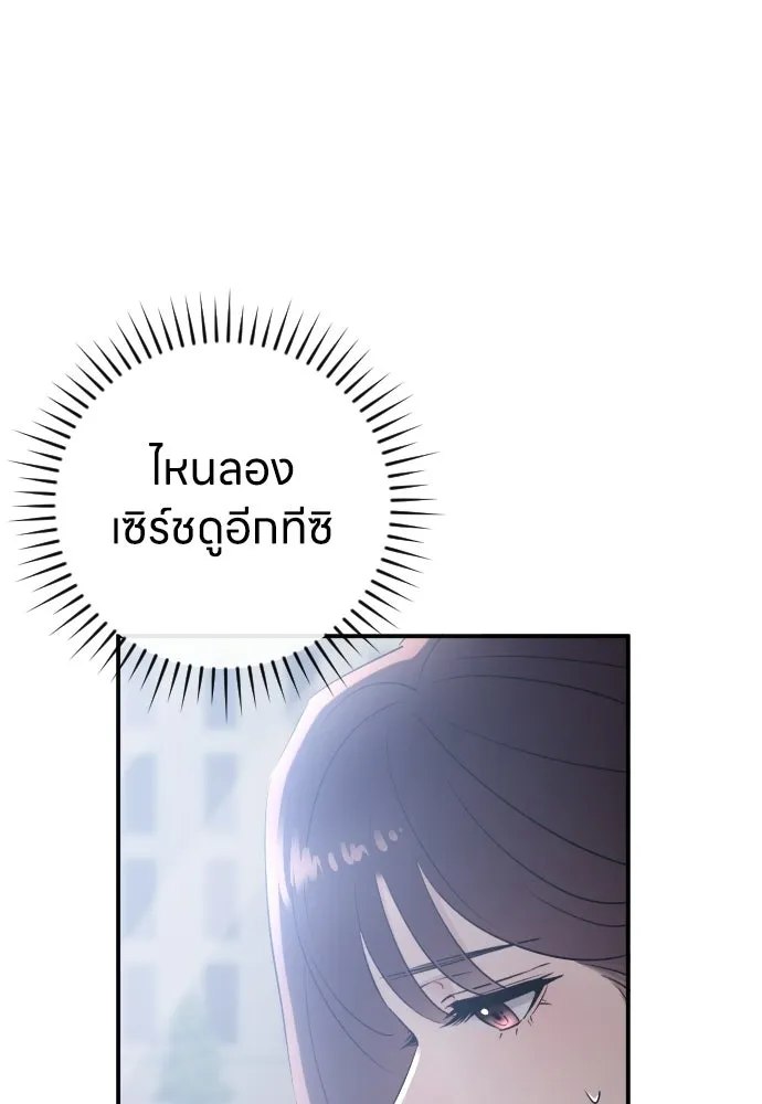 รักไร้ราคา ตอนที่ 70 รูปที่ 70