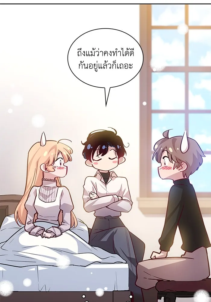 ฟิลเลียโรเซ่กับคำทำนายแห่งมงกุฎหนาม ตอนที่ 141 รูปที่ 10