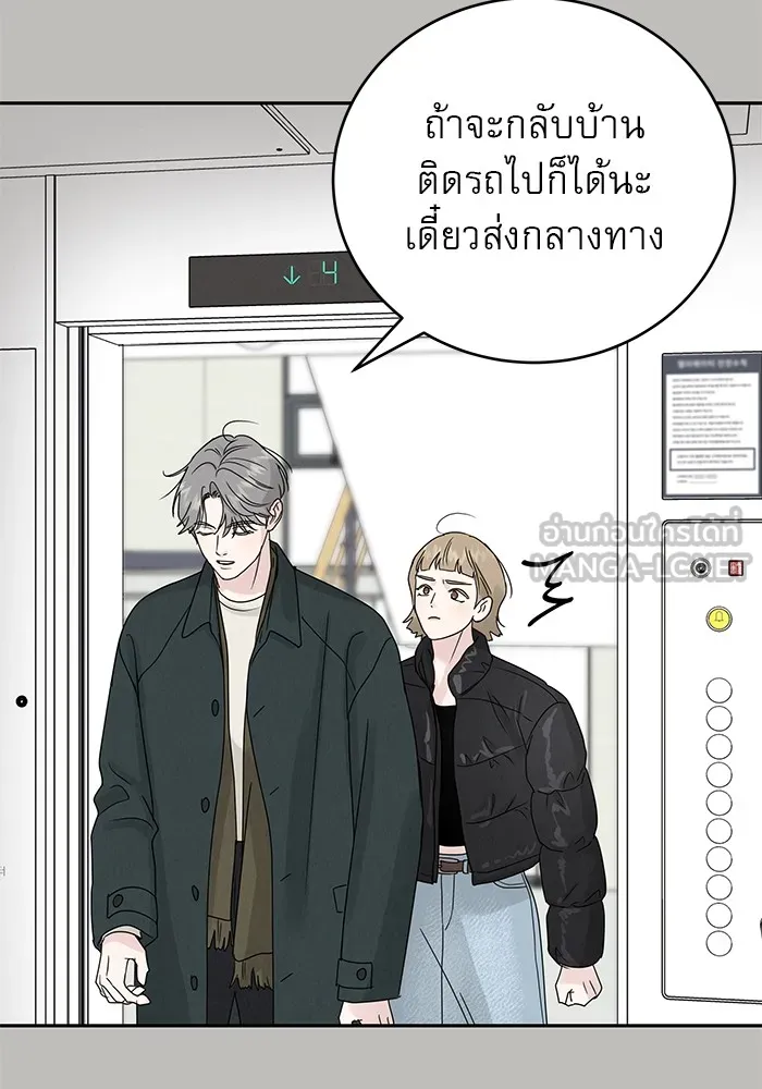 รักหลอกหยอกแฟนเก่า ตอนที่ 8 รูปที่ 24