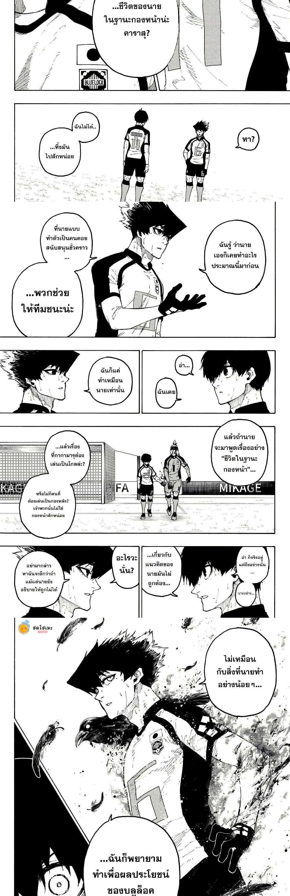 Manga-lc-com อ่านมังงะ อ่านการ์ตูน ออนไลน์ ฟรี Blue Lock ตอนที่ 1 2 3 4 5 6 7 8 9 10 11 12 13 14 ฟรี ไม่มีโฆษณา Manga-lc - อ่าน มังงะ อ่าน การ์ตูน ออนไลน์ อ่านมังงะ ฟรี