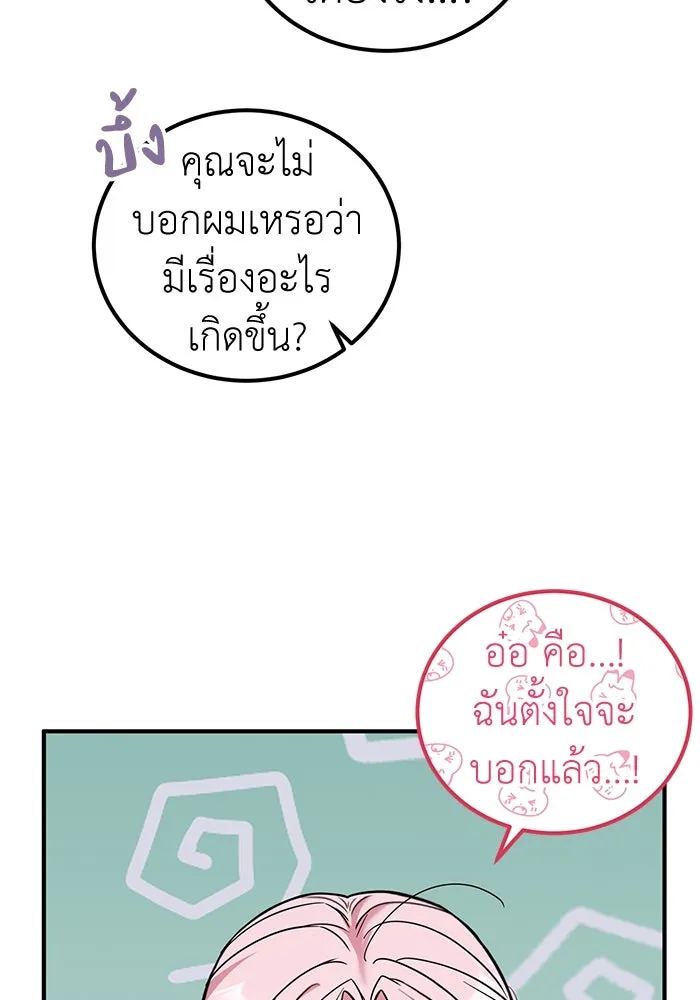 ครอบครัวพรรค์นั้น ฉันไม่มีวันกลับไป ตอนที่ 77 รูปที่ 64