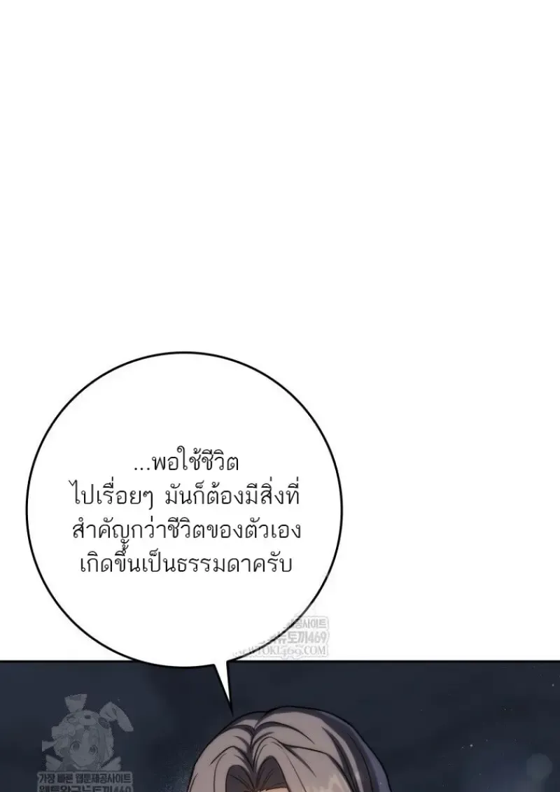 The Reincarnated Assassin Is a Swordmaster ตอนที่ ตอนที่ 79 รูปที่ 108