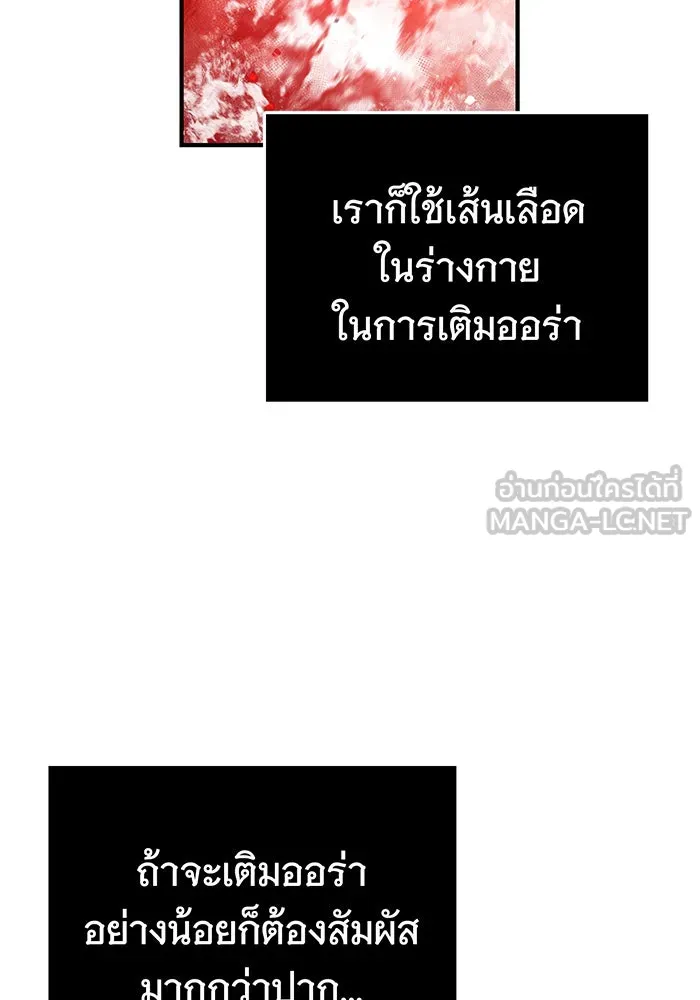 นางร้ายที่ไหนจะมีคุณธรรม ตอนที่ 24 รูปที่ 75