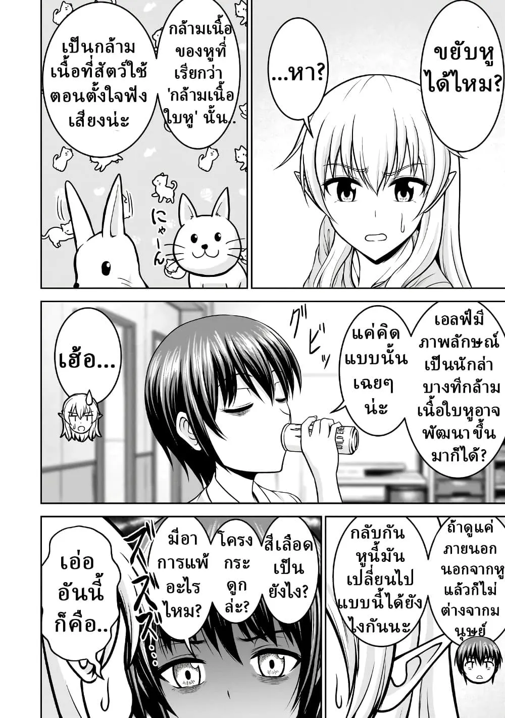 Manga-lc-com อ่านมังงะ อ่านการ์ตูน ออนไลน์ ฟรี TS Elf-san no Sakenomi Haishin ~Takusan nomukaratte dowafu j ตอนที่ 1 2 3 4 5 6 7 8 9 10 11 12 13 14 ฟรี ไม่มีโฆษณา Manga-lc - อ่าน มังงะ อ่าน การ์ตูน ออนไลน์ อ่านมังงะ ฟรี