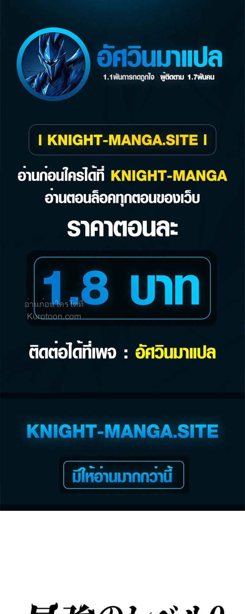 Absolute Domination at Level 0 Using My Analysis Skill เลเวล 0 ท_แกร_งท_ส_ด _ ไร_พ_ายด_วยสก_ลการว_เคราะห_ ตอนที่ ตอนที่ 3 รูปที่ 1
