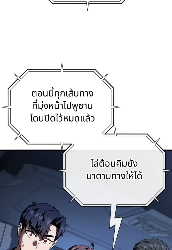 สนิมเชือดเลือดสาด ตอนที่ 24 รูปที่ 140