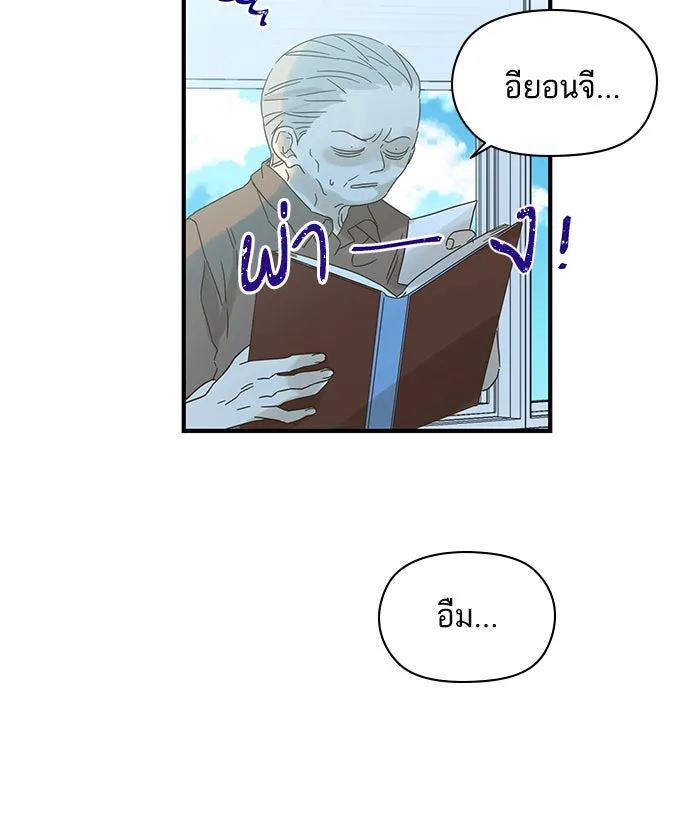 ฉันมันร้าย หรือเพราะโลกไม่น่ารัก ตอนที่ 96 รูปที่ 56