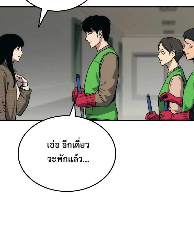บอกมาค่าตัวเท่าไหร่ ตอนที่ 27 รูปที่ 215