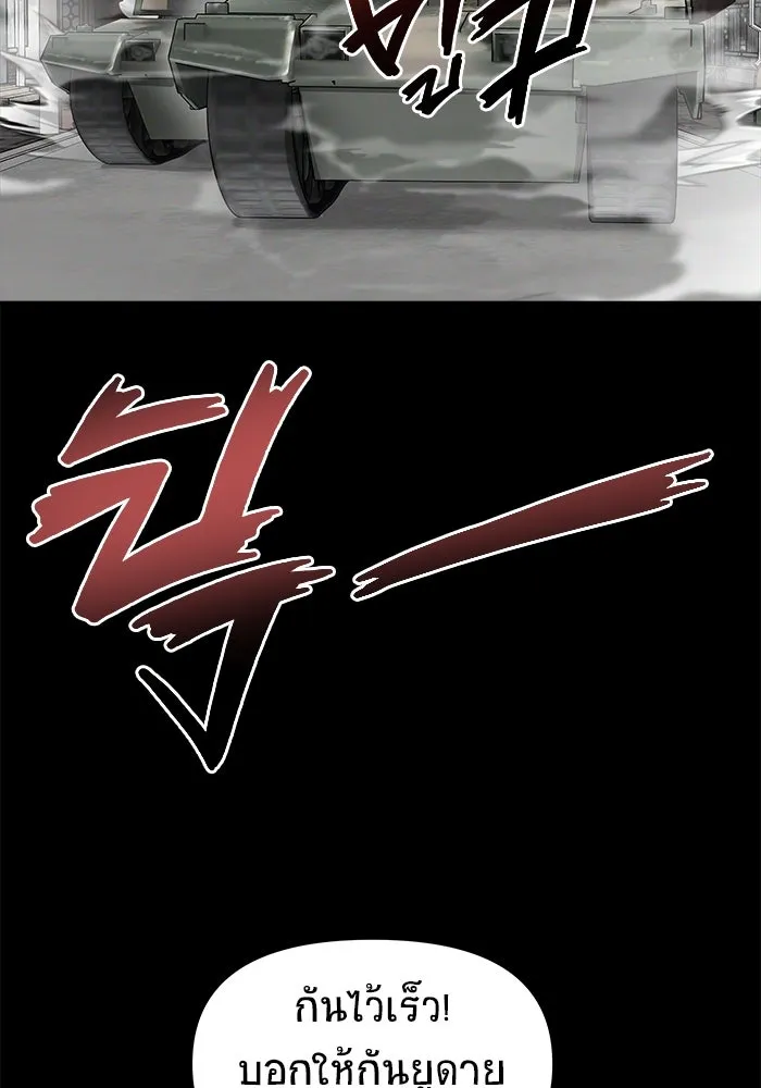 วายร้ายก็อยากมีรัก ตอนที่ 3 รูปที่ 56