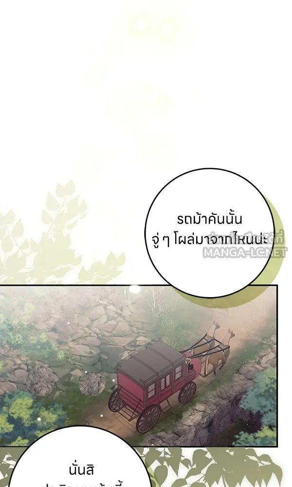 ครอบครัวผิดแผน ตอนที่ 46 รูปที่ 78