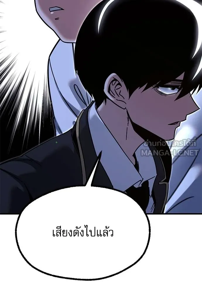 ชำแหละอะคาเดมี ตอนที่ 37 รูปที่ 31