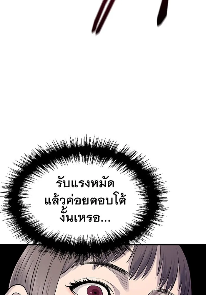 มีนา เกิดมาล่า ตอนที่ 5 รูปที่ 22