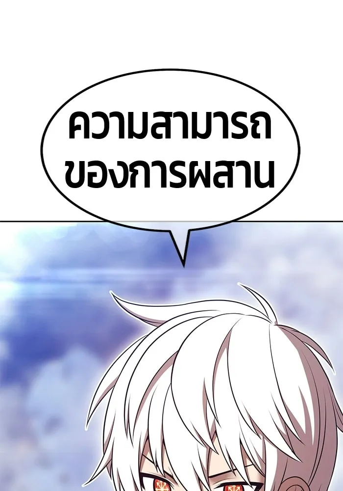+99 ท่อนไม้พร้อมบวก ตอนที่ 117 เทพแห่งการทำลาย (3) รูปที่ 133