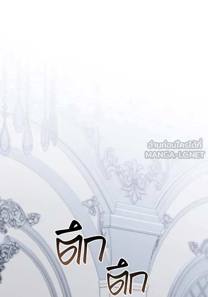 หนูน้อยทรราช ตอนที่ 89 รูปที่ 39