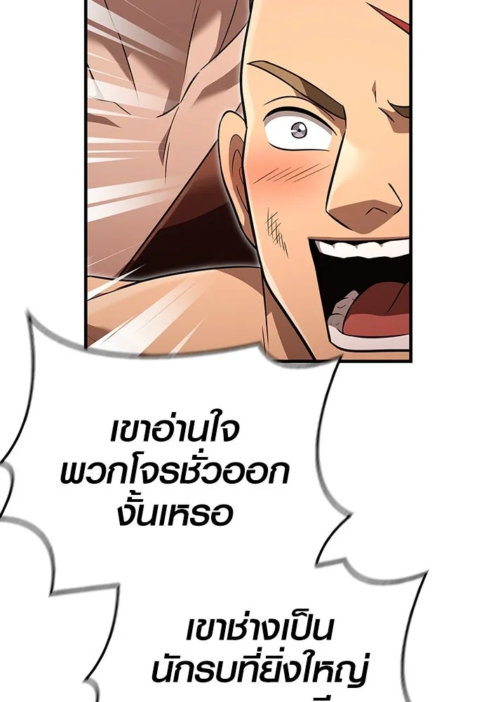 เอาชีวิตรอดในเกมฉบับคนเถื่อน ตอนที่ 77 ฮานส์เอฟเฟ็กต์ รูปที่ 37